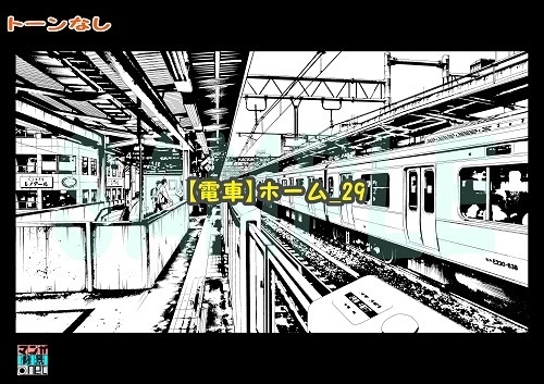 【マンガ背景用素材】【電車】ホーム_29【夜/昼/トーンなしセット】【3変化対応】【zip転送で中身はclipファィル】