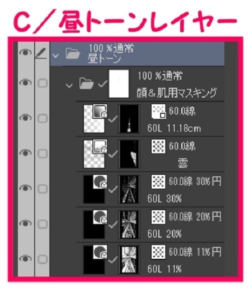 【マンガ背景用素材】【電車】ホーム_29【夜/昼/トーンなしセット】【3変化対応】【zip転送で中身はclipファィル】