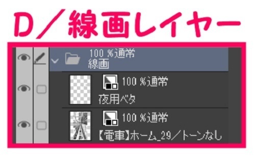 【マンガ背景用素材】【電車】ホーム_29【夜/昼/トーンなしセット】【3変化対応】【zip転送で中身はclipファィル】