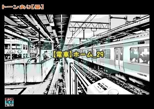 【マンガ背景用素材】【電車】ホーム_29【夜/昼/トーンなしセット】【3変化対応】【zip転送で中身はclipファィル】