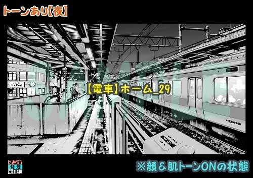 【マンガ背景用素材】【電車】ホーム_29【夜/昼/トーンなしセット】【3変化対応】【zip転送で中身はclipファィル】