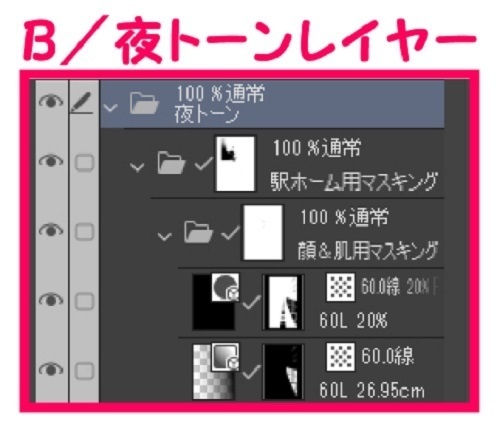 【マンガ背景用素材】【電車】ホーム_29【夜/昼/トーンなしセット】【3変化対応】【zip転送で中身はclipファィル】