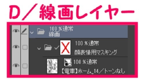 【マンガ背景用素材】【電車】ホーム_14【3変化対応】【zip転送で中身はclipファィル】