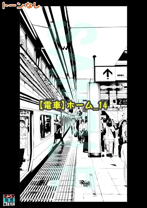 【マンガ背景用素材】【電車】ホーム_14【3変化対応】【zip転送で中身はclipファィル】
