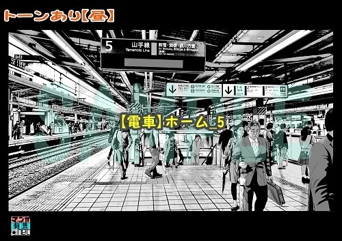 【マンガ背景用素材】【電車】ホーム_5【夜/昼/トーンなしセット】【3変化対応】【zip転送で中身はclipファィル】