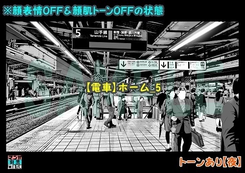 【マンガ背景用素材】【電車】ホーム_5【夜/昼/トーンなしセット】【3変化対応】【zip転送で中身はclipファィル】