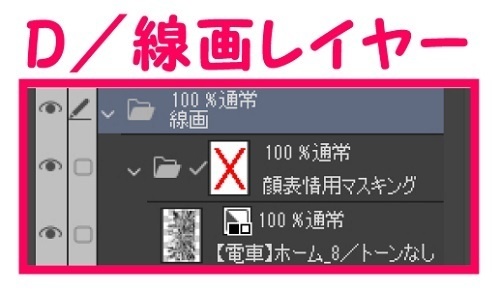 【マンガ背景用素材】【電車】ホーム_8【夜/昼/トーンなしセット】【3変化対応】【zip転送で中身はclipファィル】