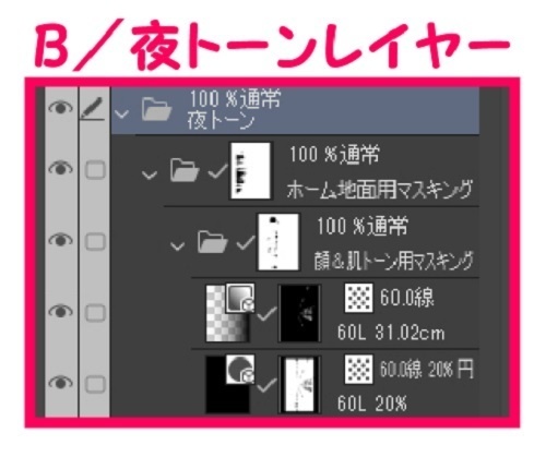 【マンガ背景用素材】【電車】ホーム_8【夜/昼/トーンなしセット】【3変化対応】【zip転送で中身はclipファィル】