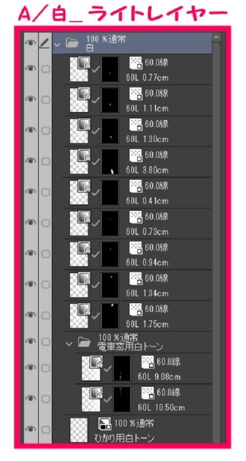 【マンガ背景用素材】【電車】ホーム_8【夜/昼/トーンなしセット】【3変化対応】【zip転送で中身はclipファィル】