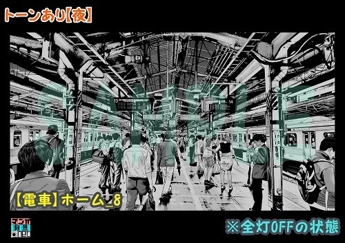 【マンガ背景用素材】【電車】ホーム_8【夜/昼/トーンなしセット】【3変化対応】【zip転送で中身はclipファィル】