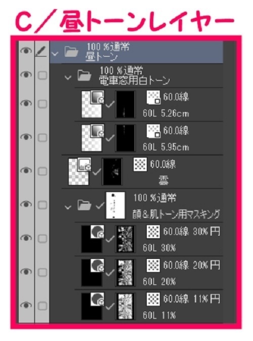 【マンガ背景用素材】【電車】ホーム_8【夜/昼/トーンなしセット】【3変化対応】【zip転送で中身はclipファィル】