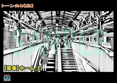 【マンガ背景用素材】【電車】ホーム_21【夜/昼/トーンなしセット】【3変化対応】【zip転送で中身はclipファィル】
