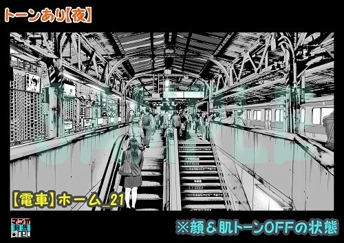 【マンガ背景用素材】【電車】ホーム_21【夜/昼/トーンなしセット】【3変化対応】【zip転送で中身はclipファィル】