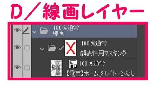 【マンガ背景用素材】【電車】ホーム_21【夜/昼/トーンなしセット】【3変化対応】【zip転送で中身はclipファィル】