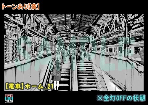 【マンガ背景用素材】【電車】ホーム_21【夜/昼/トーンなしセット】【3変化対応】【zip転送で中身はclipファィル】