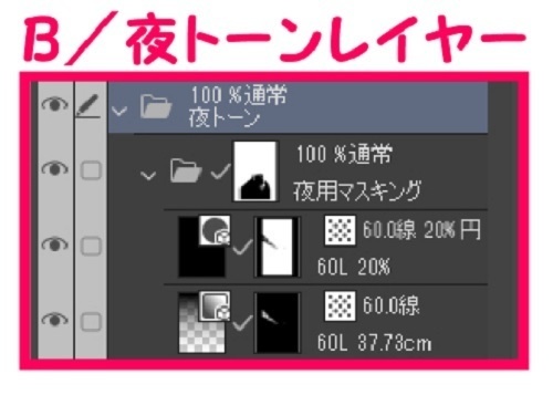【マンガ背景用素材】【電車】ホーム_11【夜/昼/トーンなしセット】【3変化対応】【zip転送で中身はclipファィル】
