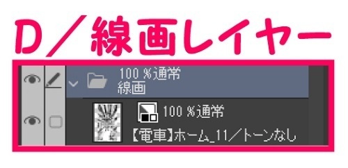 【マンガ背景用素材】【電車】ホーム_11【夜/昼/トーンなしセット】【3変化対応】【zip転送で中身はclipファィル】