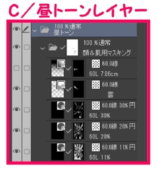 【マンガ背景用素材】【電車】ホーム_11【夜/昼/トーンなしセット】【3変化対応】【zip転送で中身はclipファィル】