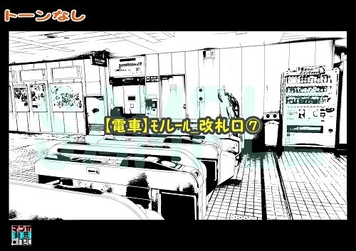 【マンガ背景用素材】【電車】モノレール_改札口⑦【夜/昼/トーンなしセット】【3変化対応】【zip転送で中身はclipファィル】