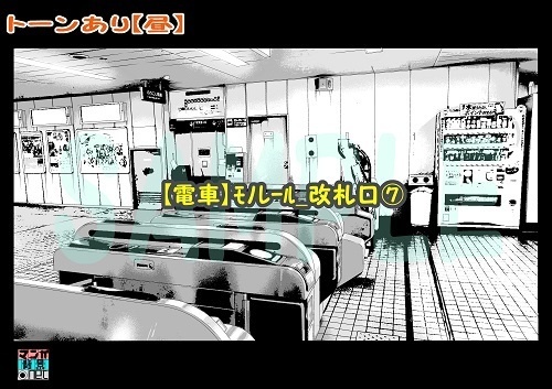 【マンガ背景用素材】【電車】モノレール_改札口⑦【夜/昼/トーンなしセット】【3変化対応】【zip転送で中身はclipファィル】