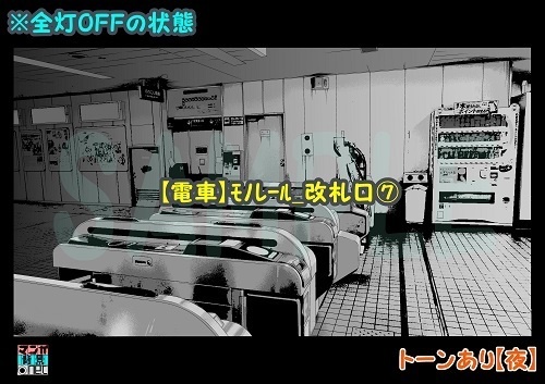 【マンガ背景用素材】【電車】モノレール_改札口⑦【夜/昼/トーンなしセット】【3変化対応】【zip転送で中身はclipファィル】