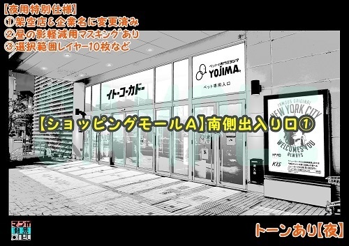 【マンガ背景用素材】【ショッピングモールA】南側出口①【夜/昼/トーンなしセット】【3変化対応】【zip転送で中身はclipファィル】