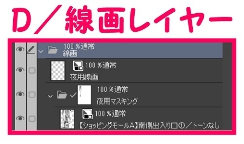 【マンガ背景用素材】【ショッピングモールA】南側出口①【夜/昼/トーンなしセット】【3変化対応】【zip転送で中身はclipファィル】
