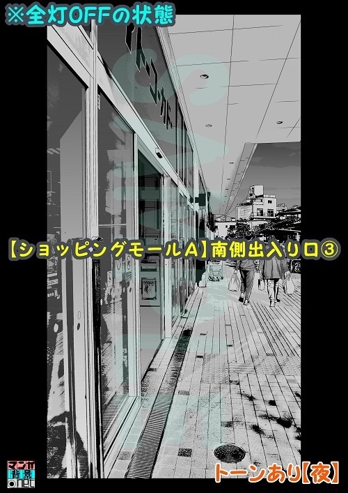 【マンガ背景用素材】【ショッピングモールA】南側出口③【夜/昼/トーンなしセット】【3変化対応】【zip転送で中身はclipファィル】