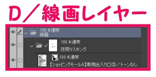 【マンガ背景用素材】【ショッピングモールA】南側出口③【夜/昼/トーンなしセット】【3変化対応】【zip転送で中身はclipファィル】