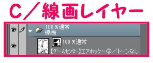 【マンガ背景用素材】【ゲームセンター】エアホッケー⑥【夜/昼/トーンなしセット】【3変化対応】【zip転送で中身はclipファィル】