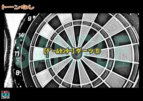 【マンガ背景用素材】【ゲームセンター】ダーツ⑤【夜/昼/トーンなしセット】【3変化対応】【zip転送で中身はclipファィル】