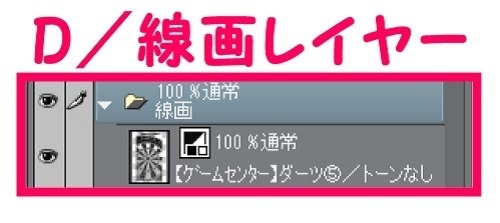 【マンガ背景用素材】【ゲームセンター】ダーツ⑤【夜/昼/トーンなしセット】【3変化対応】【zip転送で中身はclipファィル】