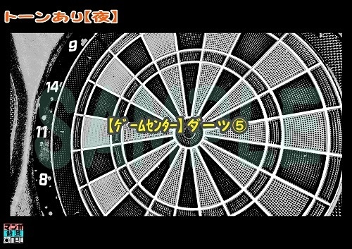 【マンガ背景用素材】【ゲームセンター】ダーツ⑤【夜/昼/トーンなしセット】【3変化対応】【zip転送で中身はclipファィル】