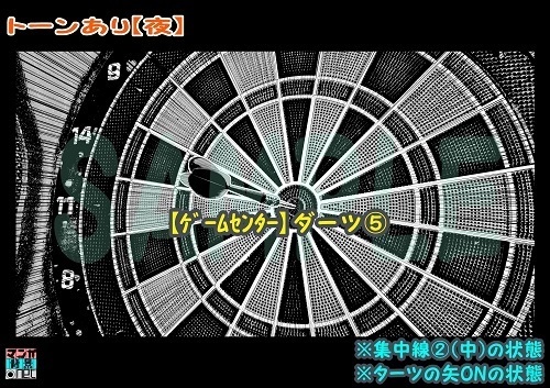 【マンガ背景用素材】【ゲームセンター】ダーツ⑤【夜/昼/トーンなしセット】【3変化対応】【zip転送で中身はclipファィル】