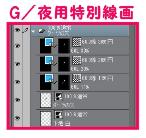 【マンガ背景用素材】【ゲームセンター】ダーツ⑤【夜/昼/トーンなしセット】【3変化対応】【zip転送で中身はclipファィル】