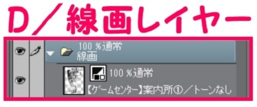 【マンガ背景用素材】【ゲームセンター】案内所①【夜/昼/トーンなしセット】【3変化対応】【zip転送で中身はclipファィル】