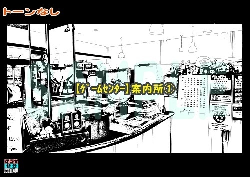 【マンガ背景用素材】【ゲームセンター】案内所①【夜/昼/トーンなしセット】【3変化対応】【zip転送で中身はclipファィル】