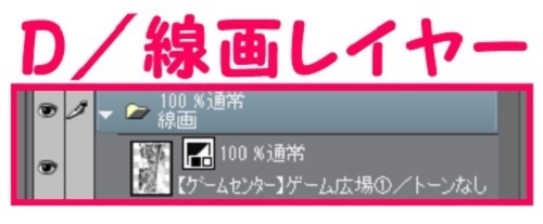 【マンガ背景用素材】【ゲームセンター】ゲーム広場①【夜/昼/トーンなしセット】【3変化対応】【zip転送で中身はclipファィル】