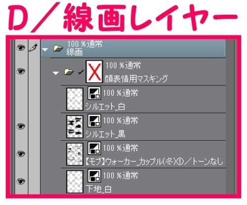 【マンガ背景用素材】【モブ】ウォーカー_カップル(冬)①【夜/昼/トーンなしセット】【3変化対応】【zip転送で中身はclipファィル】