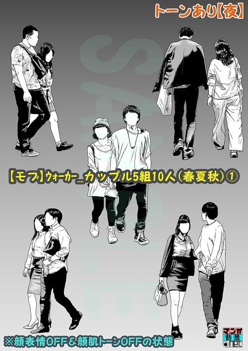 【マンガ背景用素材】【モブ】ウォーカー_カップル5組10人(春夏秋)①【夜/昼/トーンなしセット】【3変化対応】【zip転送で中身はclipファィル】