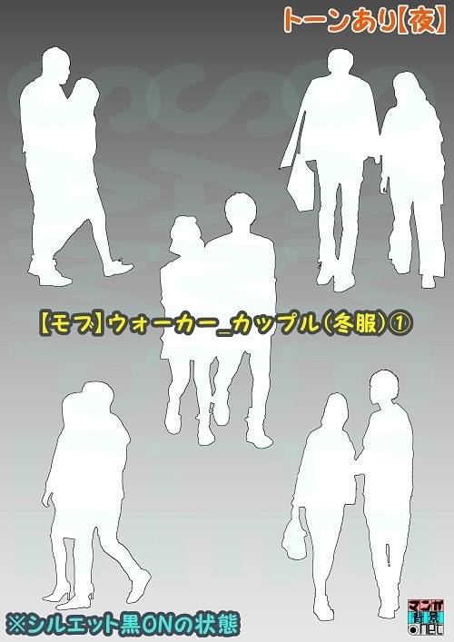【マンガ背景用素材】【モブ】ウォーカー_カップル5組10人(春夏秋)①【夜/昼/トーンなしセット】【3変化対応】【zip転送で中身はclipファィル】