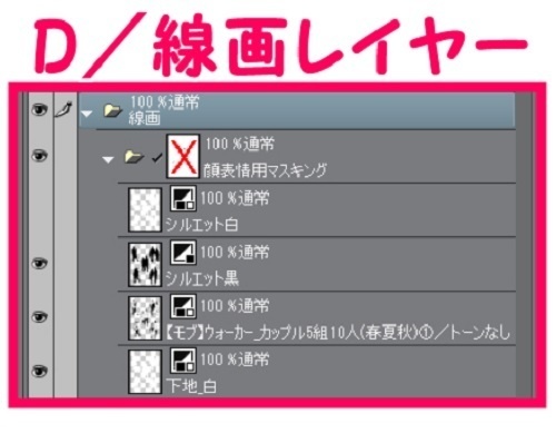 【マンガ背景用素材】【モブ】ウォーカー_カップル5組10人(春夏秋)①【夜/昼/トーンなしセット】【3変化対応】【zip転送で中身はclipファィル】