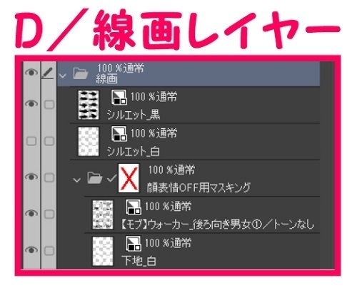 【マンガ背景用素材】【モブ】ウォーカー_後ろ向き男女①【夜/昼/トーンなしセット】【7変化対応】【zip転送で中身はclipファィル】