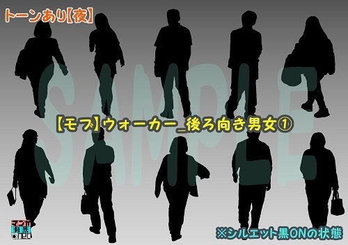 【マンガ背景用素材】【モブ】ウォーカー_後ろ向き男女①【夜/昼/トーンなしセット】【7変化対応】【zip転送で中身はclipファィル】