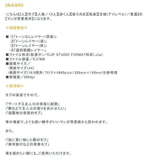 【マンガ背景用素材】【モブ】ウォーカー_後ろ向き男女①【夜/昼/トーンなしセット】【7変化対応】【zip転送で中身はclipファィル】