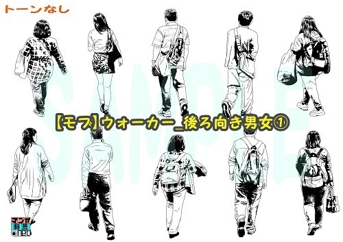 【マンガ背景用素材】【モブ】ウォーカー_後ろ向き男女①【夜/昼/トーンなしセット】【7変化対応】【zip転送で中身はclipファィル】