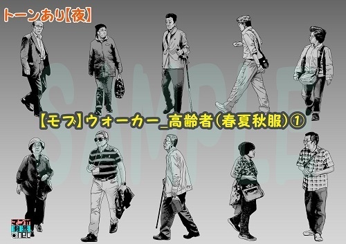 【マンガ背景用素材】【モブ】ウォーカー_高齢者(春夏秋服)①【夜/昼/トーンなしセット】【7変化対応】【zip転送で中身はclipファィル】