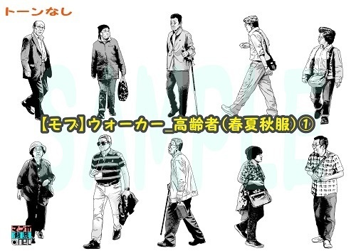 【マンガ背景用素材】【モブ】ウォーカー_高齢者(春夏秋服)①【夜/昼/トーンなしセット】【7変化対応】【zip転送で中身はclipファィル】