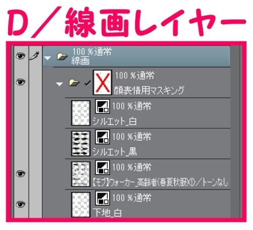 【マンガ背景用素材】【モブ】ウォーカー_高齢者(春夏秋服)①【夜/昼/トーンなしセット】【7変化対応】【zip転送で中身はclipファィル】