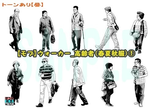 【マンガ背景用素材】【モブ】ウォーカー_高齢者(春夏秋服)①【夜/昼/トーンなしセット】【7変化対応】【zip転送で中身はclipファィル】